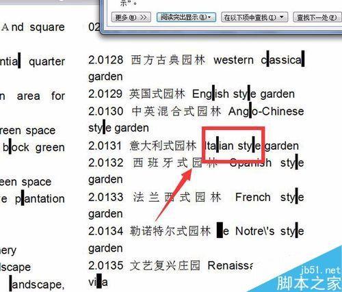 Word阅读突出显示时文字底色是黑色导致文字看不见怎么解决?