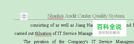 Word文档第一行空格如何去掉