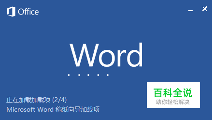 word2013中尾注和脚注如何快速相互转换