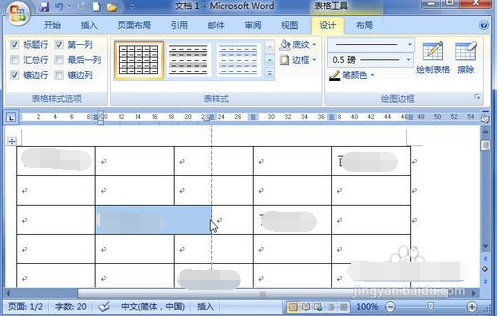 word怎么把表格放大