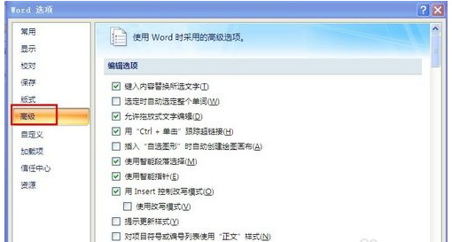 word2007怎么保留原格式粘贴