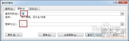 Word中怎样按姓氏姓氏排列名单使用技巧