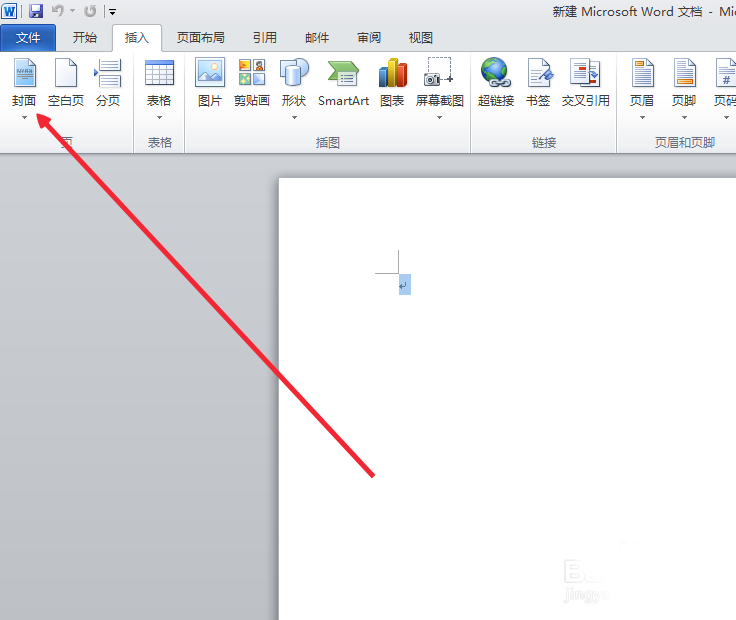 word制作唯美的封面图片