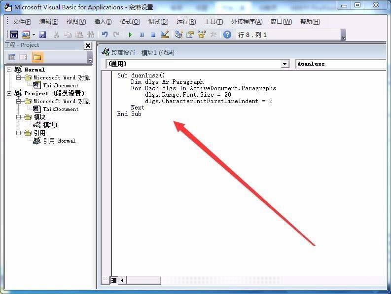 Word中VBA编辑器怎么修改代码默认的格式?