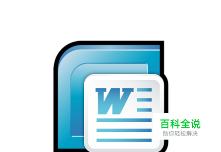 word2010：[9]如何去掉页眉页脚的下划线
