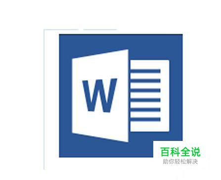 word2007如何裁剪图片？