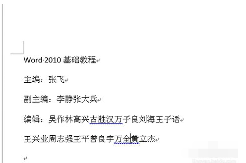 Word2013文档中怎么快速对齐