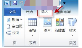 Word2003怎么在一个文档里存其他文档