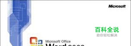 word2003如何设置页眉的距边界？