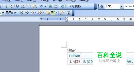 WORD打字后面的字消失怎么办？要修改插入与改写