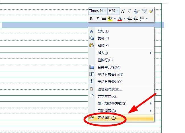 Word怎么制作拼音簿? word拼音练习纸的设置方法