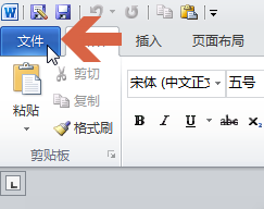 word2010中怎么设置鼠标指向按钮后显示提示?