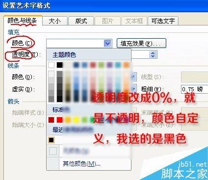 word文档怎么把文字倒立呢?