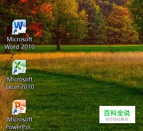word无法启动转换器mswrd632 wpc解决办法