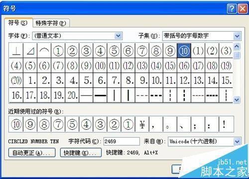 word2010怎么输入破折号?word中破折号的六种输入方法