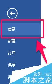 word2016未保存文件怎么恢复？office2016恢复未保存文档教程