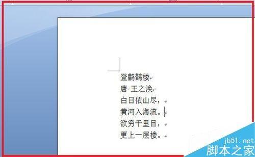word2007怎么使用查找替换功能?