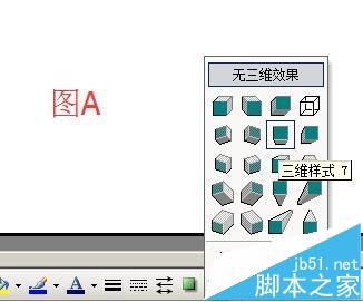 word怎么画一个古代的凉亭?