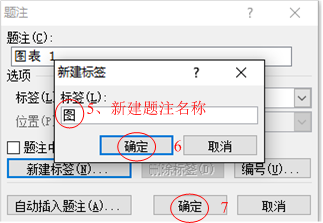 word2010表格和图片该怎么插入编号?