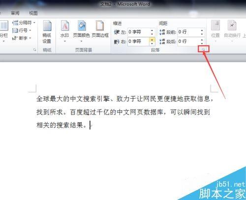 word2010文档中为什么字未满一行就自动换行？如何解决?