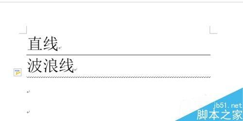 Word插入直线波浪线等分隔线方法
