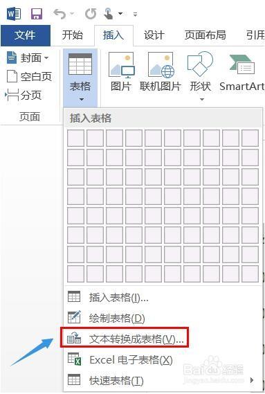 word文档重复标题行失效了怎么办?word文档重复标题行失效了的解决方法
