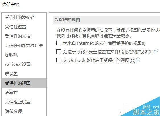 Word在试图打开文件时遇到错误怎么解决?