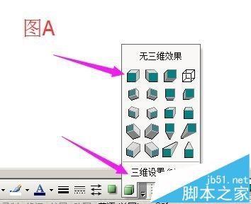 word中怎么绘制一个二层的小楼房?