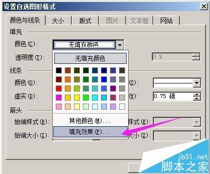 word怎么画路灯? word绘制在黑夜里闪闪发亮的路灯的教程