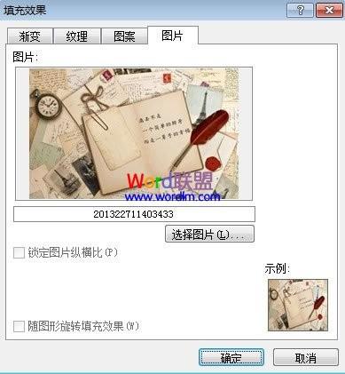 Word2010实现信纸效果的详细图文步骤