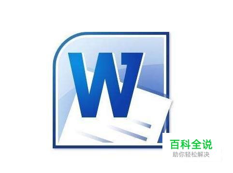 Word怎么快速查找内容