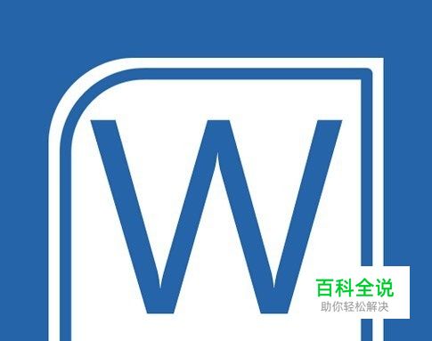 word表格标题跨页如何自动设置 跨页添加标题