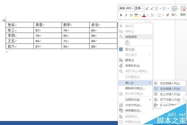 word表格中的数据怎么进行除法运算?