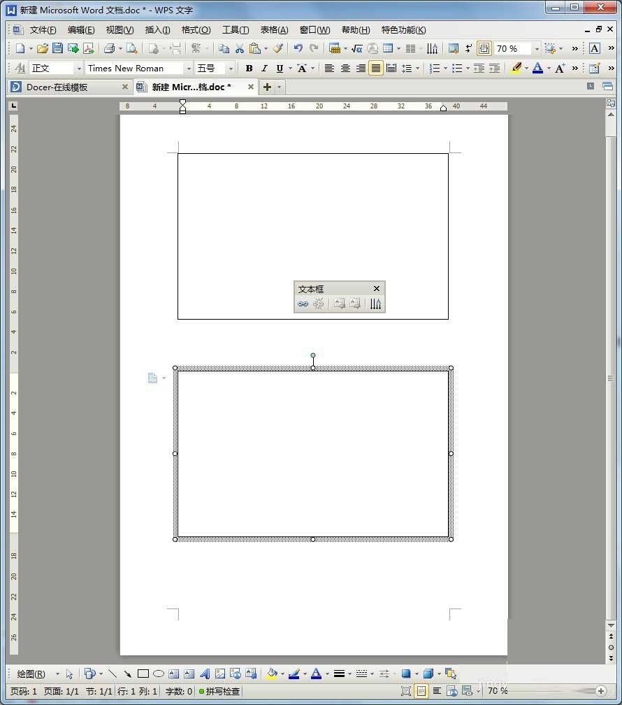 word怎么设置上下分栏呢?