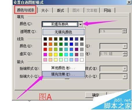 word中怎么绘制一个二层的小楼房?