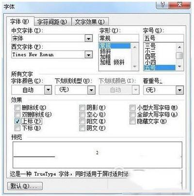 word公式下标怎么打 word公式里的下标两种设置方法