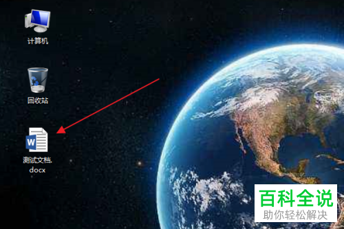 Word文档中脚注的编号格式怎么修改