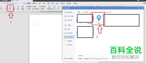 Word文档中怎么调节图片的亮度