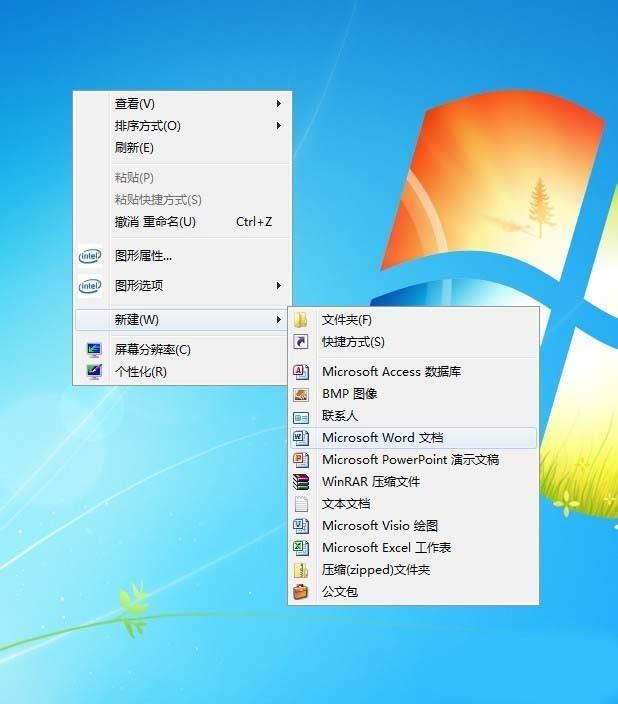 Word文档中怎么给数字设置上标呢?