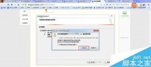 Word2007利用有效工具批量发送邮件方法