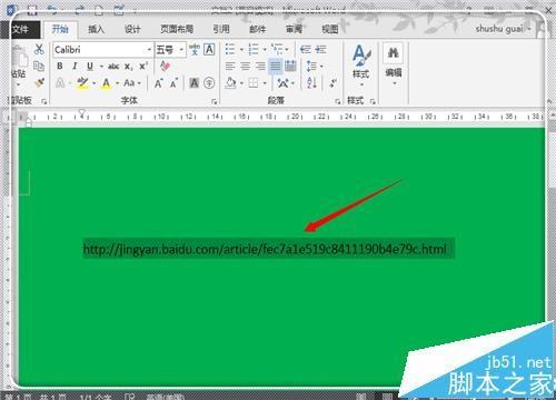 word中的网址怎么变成超链接点击即可进入网页?