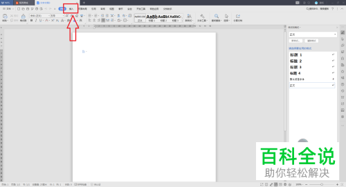 Word文档中怎么调节图片的亮度