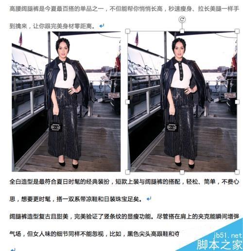 Word如何插入图片、调整大小和排版?