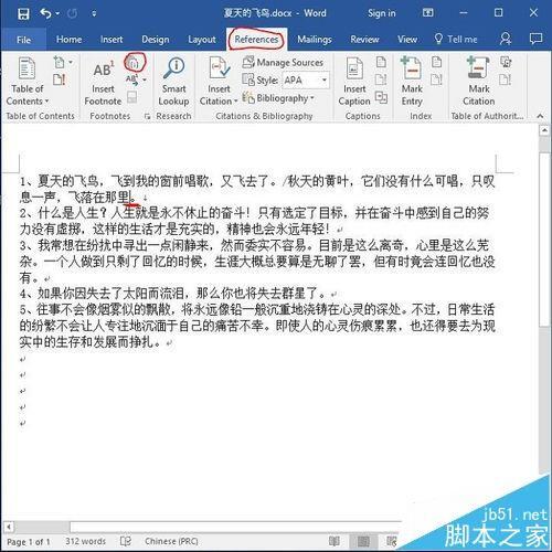 word2016怎么去掉引用参考文献的横线?