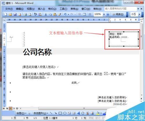 word如何单发信函?word单发信函方法介绍