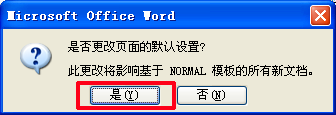 Word怎么恢复默认设置? Word恢复默认设置的四种方法