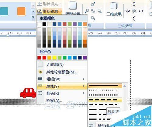 word怎么制作物理题解析图?