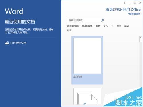 Word2013怎么设置只打印域代码而不打印域?