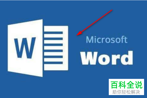Word文档审阅中的下一条功能怎么使用