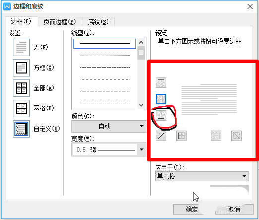 Word怎么制作药物表格?